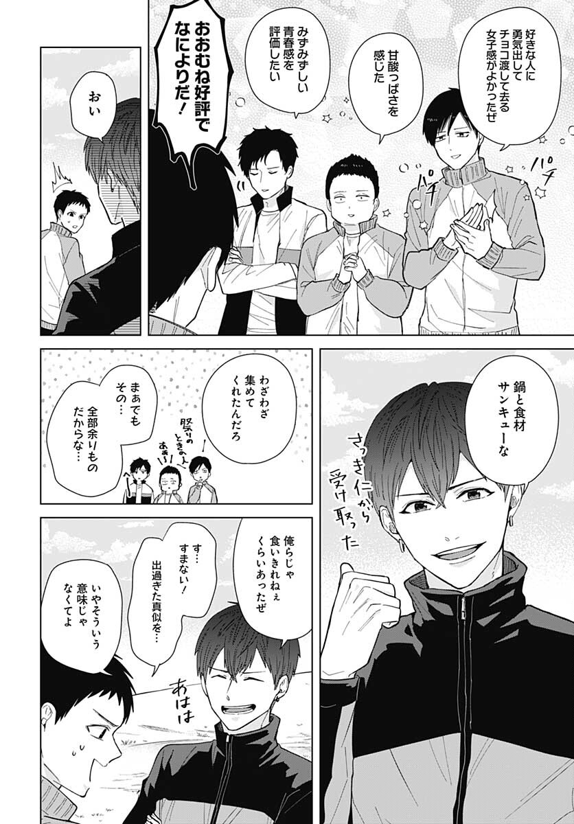 Tadano Kougyou Koukou no Nichijou Chapter 53 7ページ