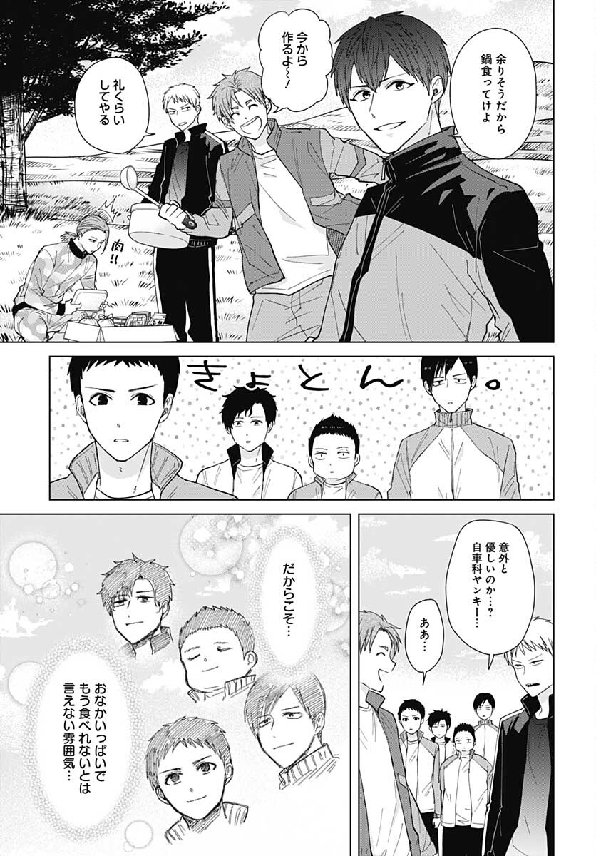 Tadano Kougyou Koukou no Nichijou Chapter 53 8ページ