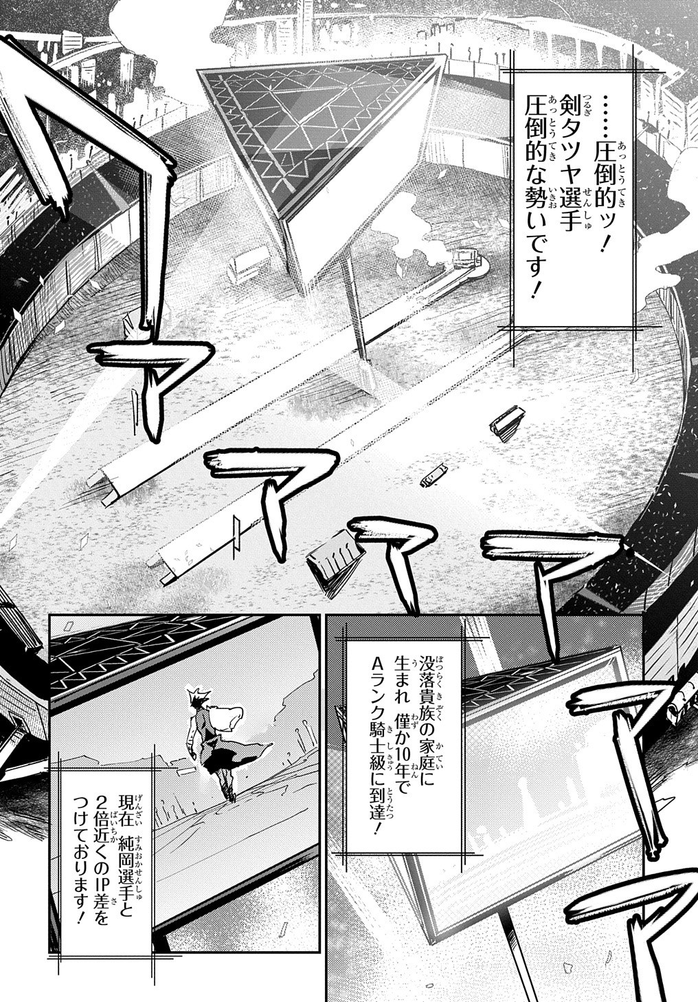 Chou Sekai Tensei Exo Drive: Gekito! Isekai Zen Nihon Taikaihen Chapter 1 16ページ