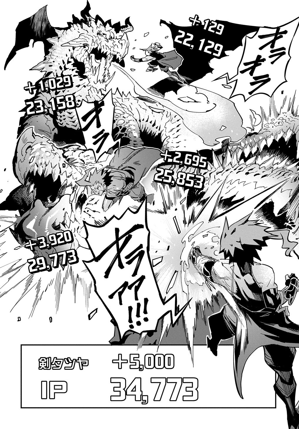 Chou Sekai Tensei Exo Drive: Gekito! Isekai Zen Nihon Taikaihen Chapter 1 20ページ
