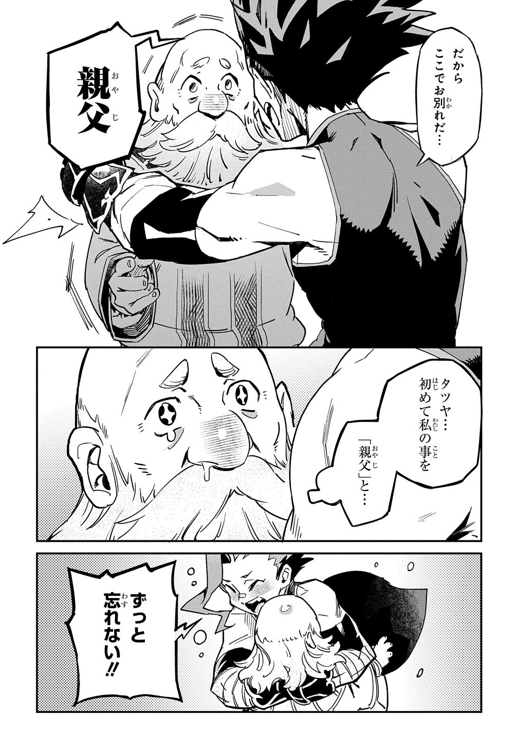 Chou Sekai Tensei Exo Drive: Gekito! Isekai Zen Nihon Taikaihen Chapter 1 28ページ