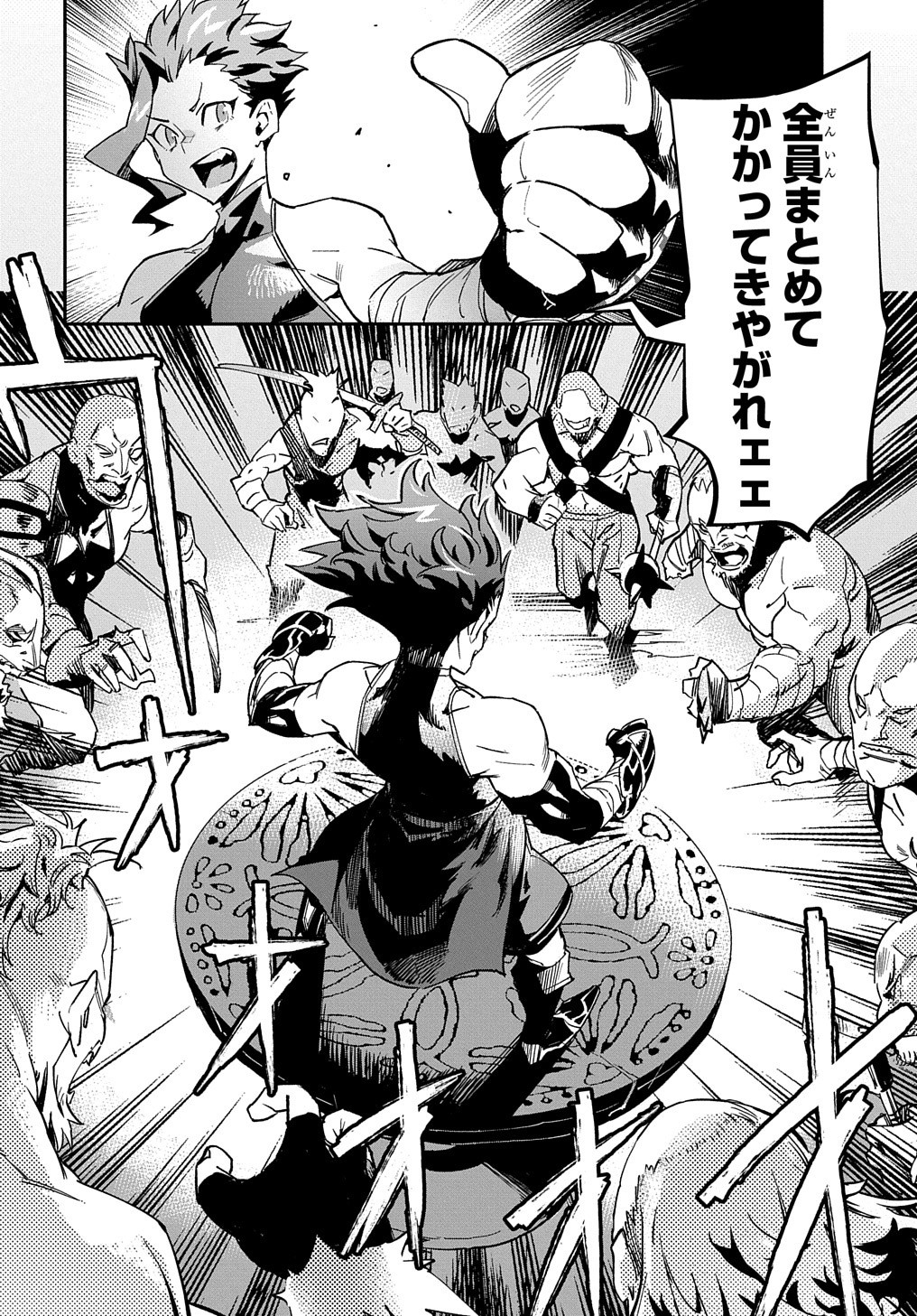 Chou Sekai Tensei Exo Drive: Gekito! Isekai Zen Nihon Taikaihen Chapter 1 38ページ