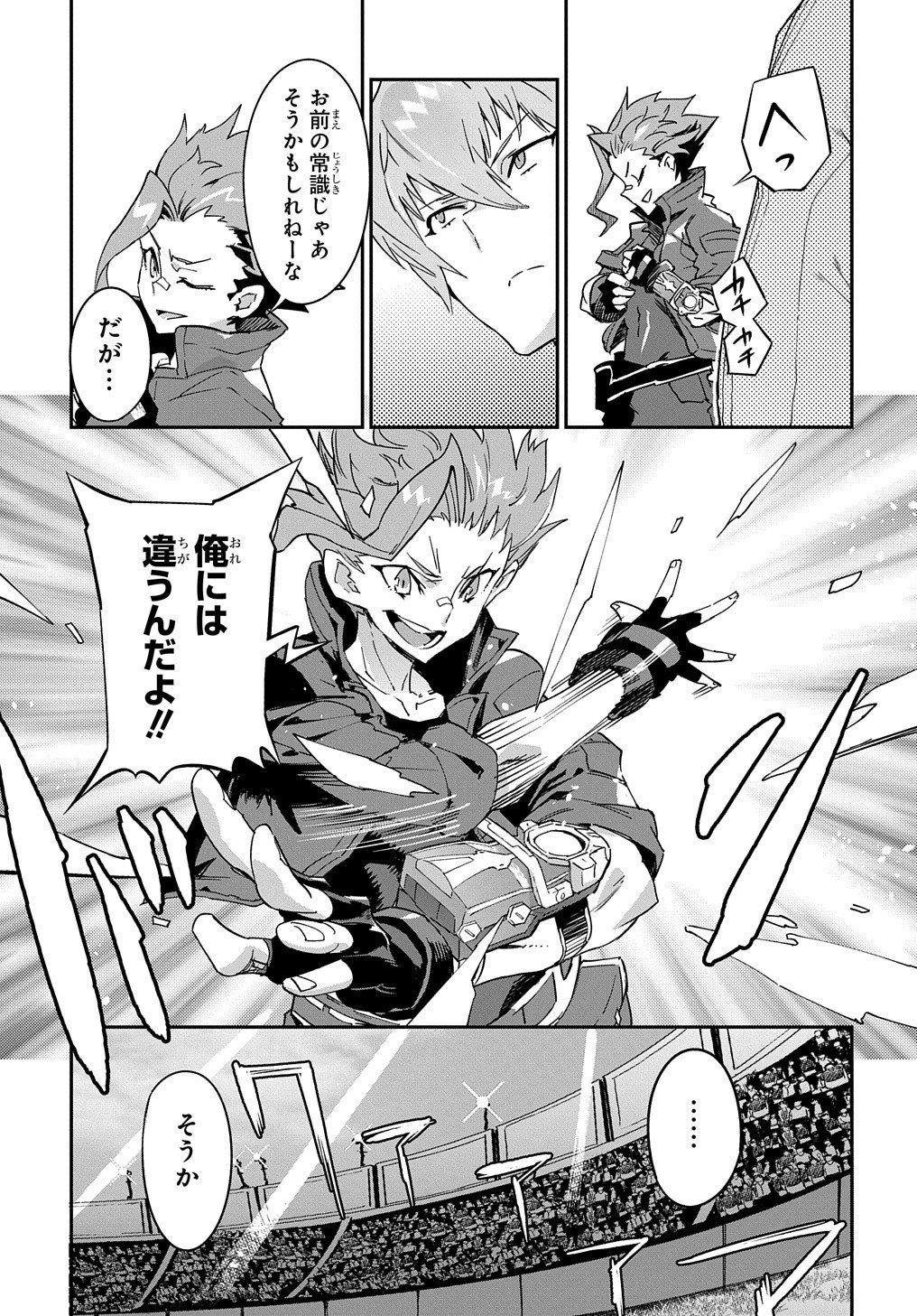 Chou Sekai Tensei Exo Drive: Gekito! Isekai Zen Nihon Taikaihen Chapter 1 7ページ