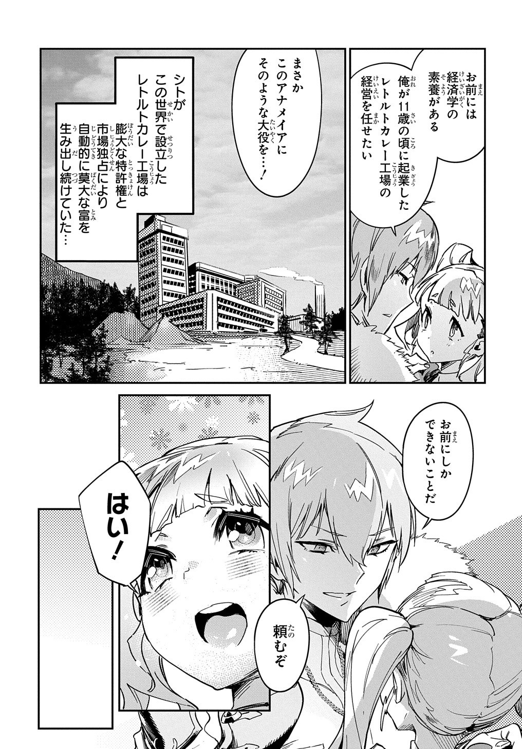 Chou Sekai Tensei Exo Drive: Gekito! Isekai Zen Nihon Taikaihen Chapter 2 13ページ