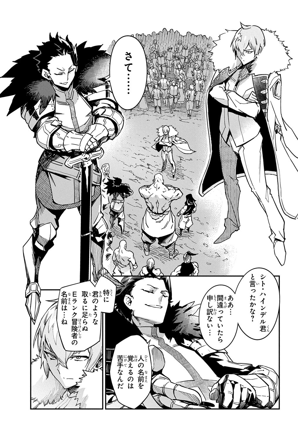 Chou Sekai Tensei Exo Drive: Gekito! Isekai Zen Nihon Taikaihen Chapter 2 20ページ