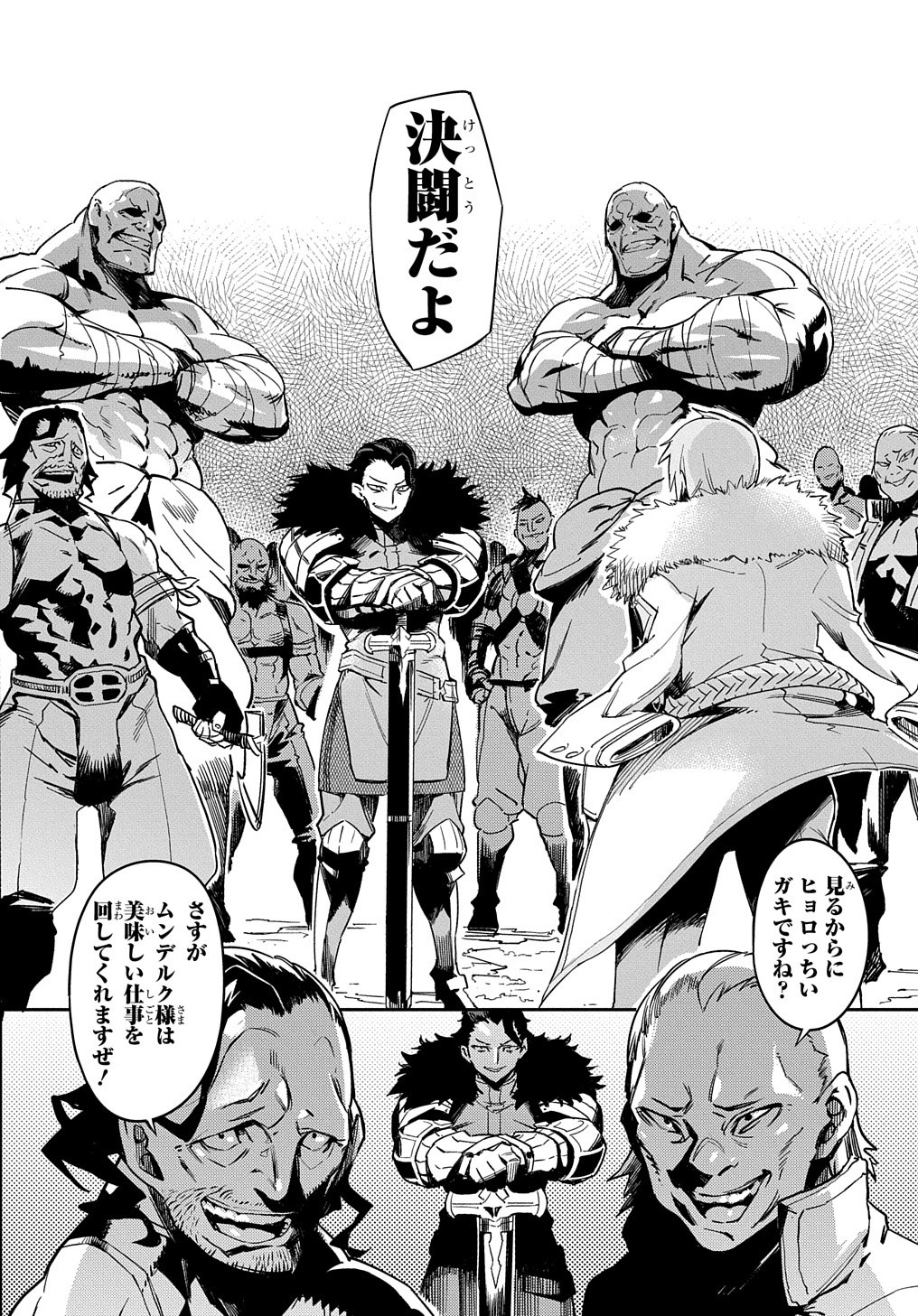 Chou Sekai Tensei Exo Drive: Gekito! Isekai Zen Nihon Taikaihen Chapter 2 22ページ