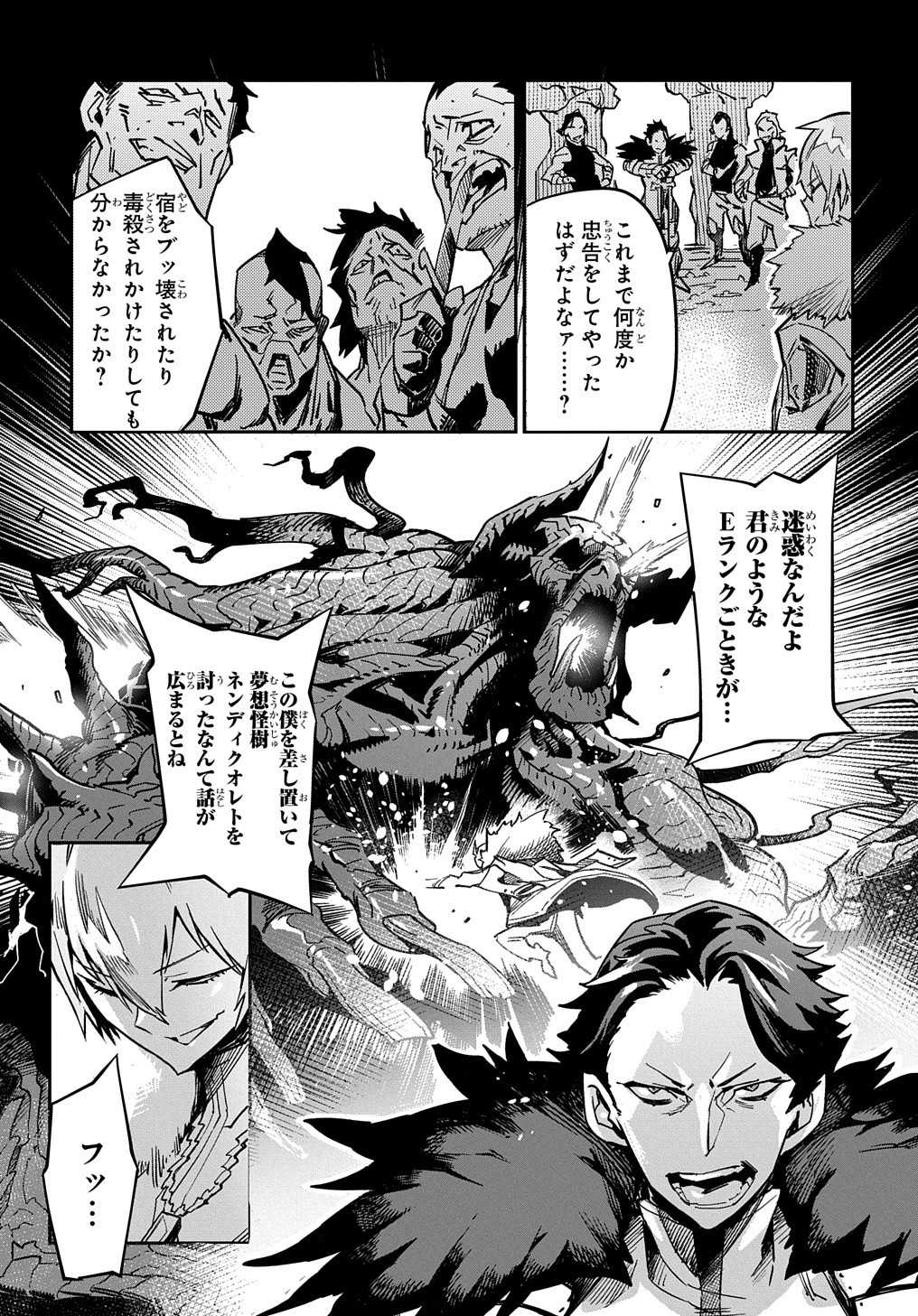 Chou Sekai Tensei Exo Drive: Gekito! Isekai Zen Nihon Taikaihen Chapter 2 27ページ