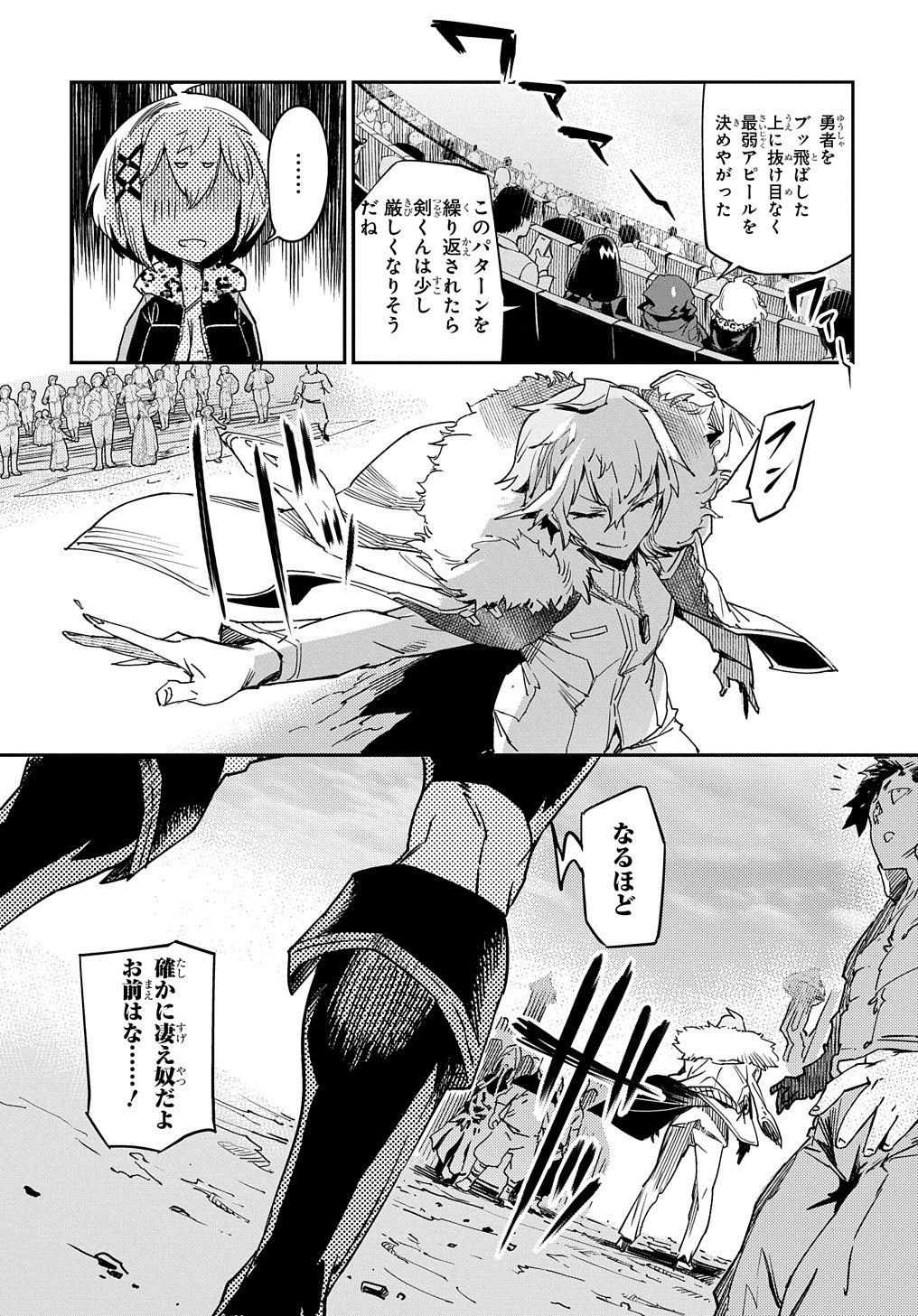 Chou Sekai Tensei Exo Drive: Gekito! Isekai Zen Nihon Taikaihen Chapter 2 35ページ