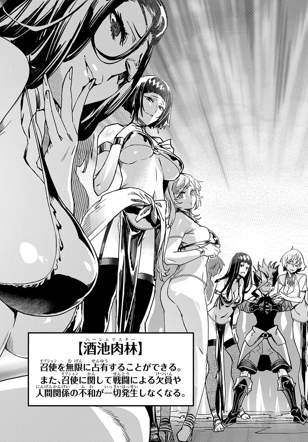 Chou Sekai Tensei Exo Drive: Gekito! Isekai Zen Nihon Taikaihen Chapter 2 41ページ