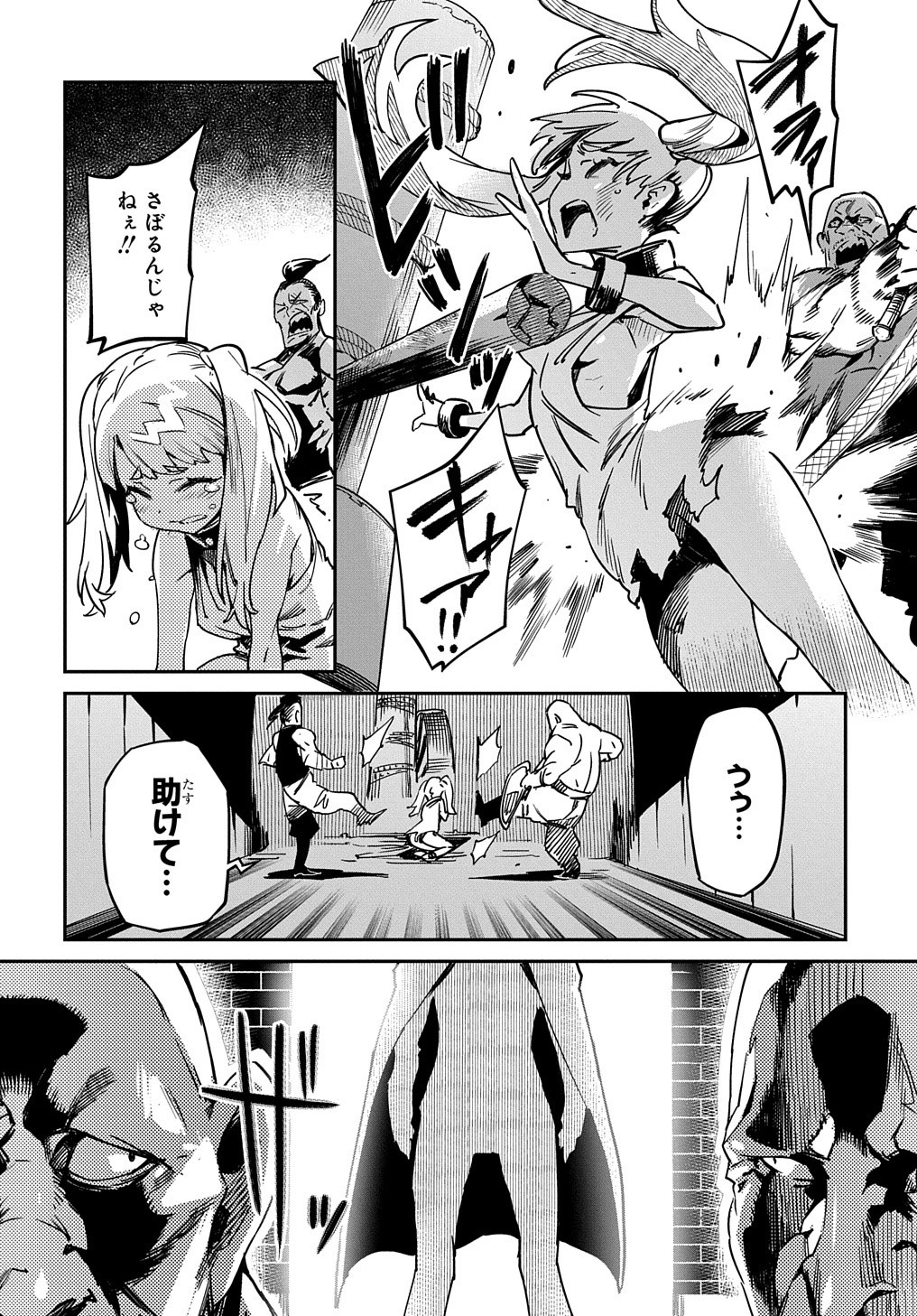 Chou Sekai Tensei Exo Drive: Gekito! Isekai Zen Nihon Taikaihen Chapter 2 6ページ