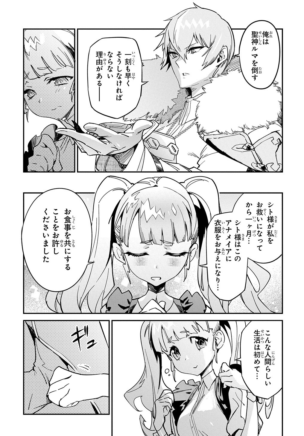 Chou Sekai Tensei Exo Drive: Gekito! Isekai Zen Nihon Taikaihen Chapter 2 9ページ