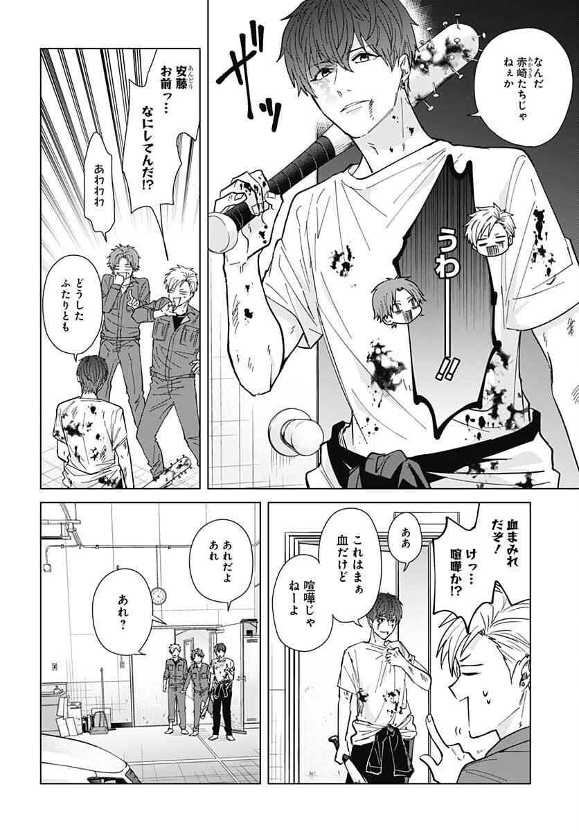 Tadano Kougyou Koukou no Nichijou Chapter 55 2ページ