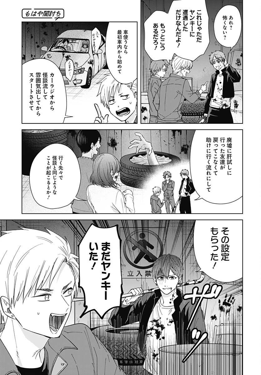 Tadano Kougyou Koukou no Nichijou Chapter 55 11ページ