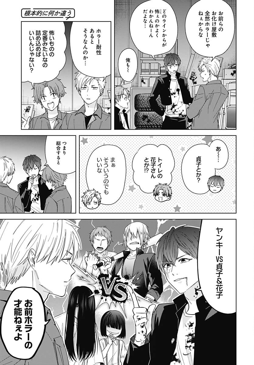 Tadano Kougyou Koukou no Nichijou Chapter 55 13ページ