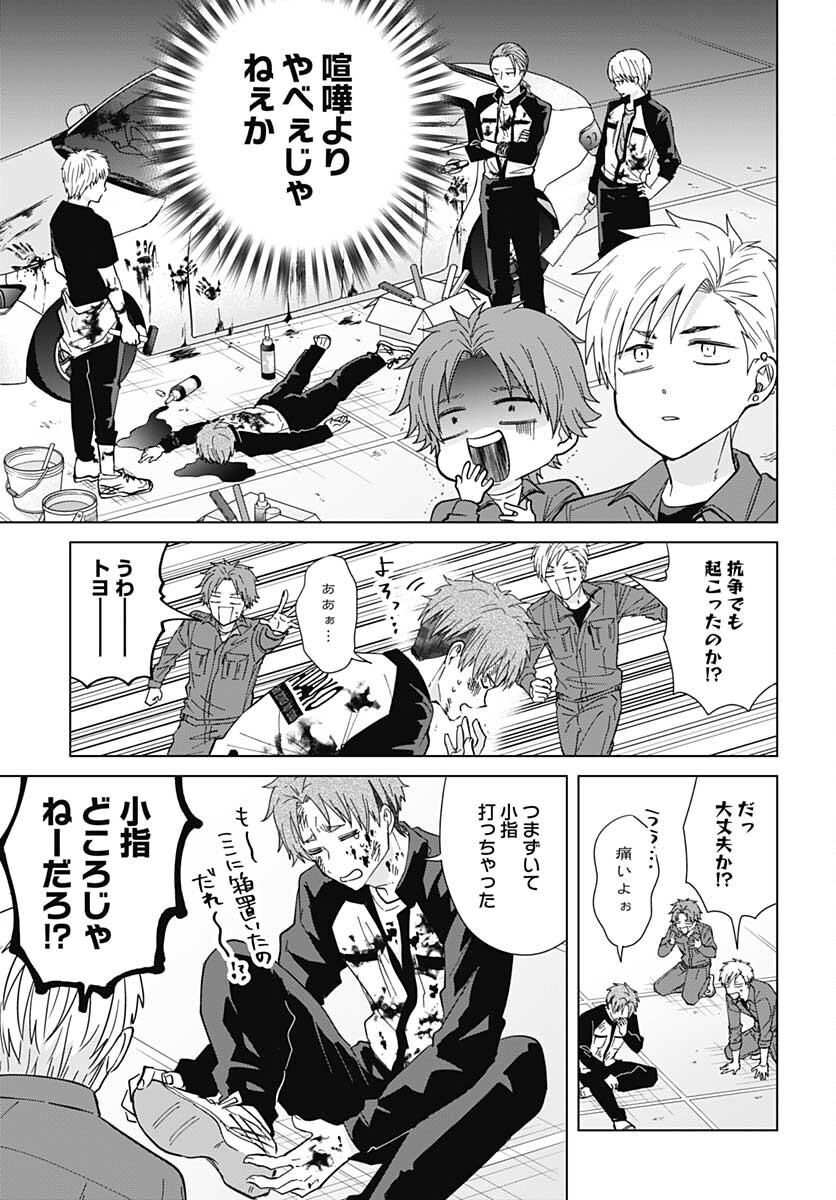 Tadano Kougyou Koukou no Nichijou Chapter 55 3ページ