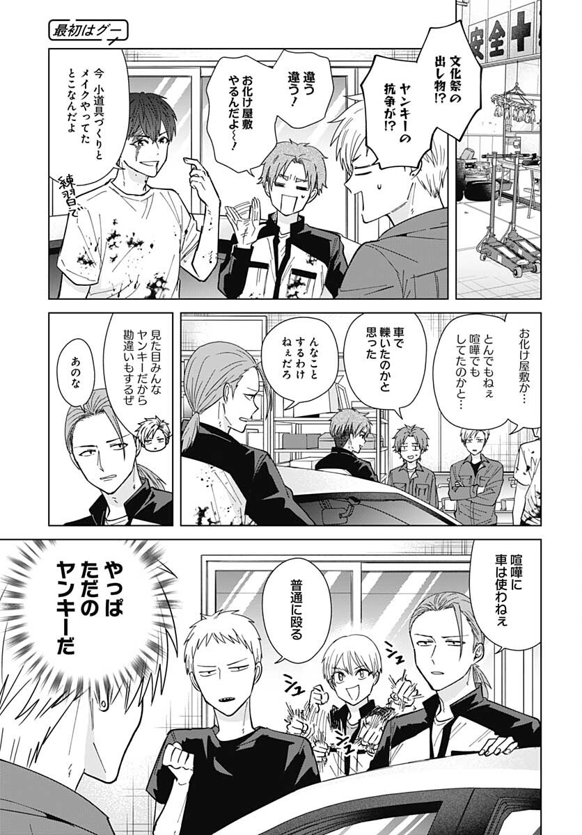 Tadano Kougyou Koukou no Nichijou Chapter 55 5ページ