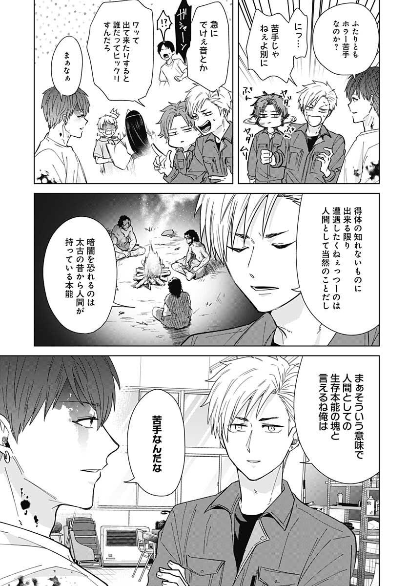 Tadano Kougyou Koukou no Nichijou Chapter 55 7ページ