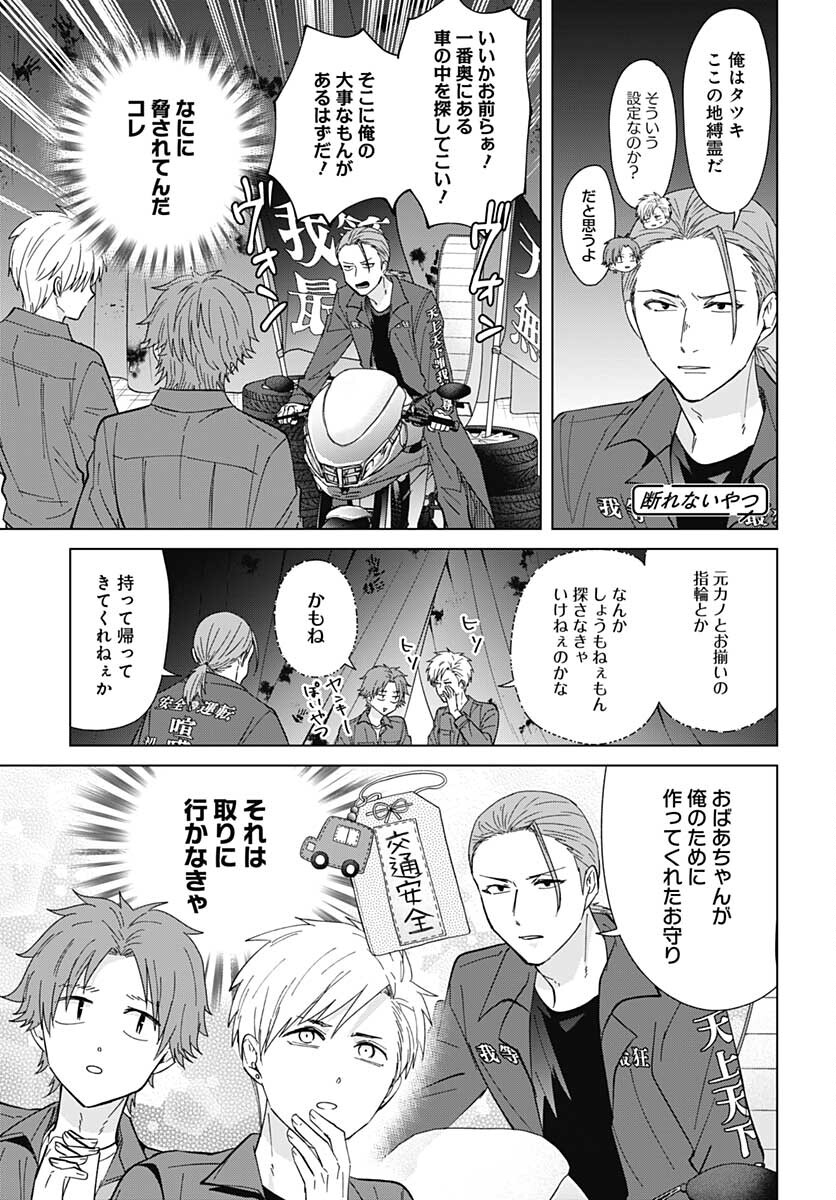 Tadano Kougyou Koukou no Nichijou Chapter 55 9ページ