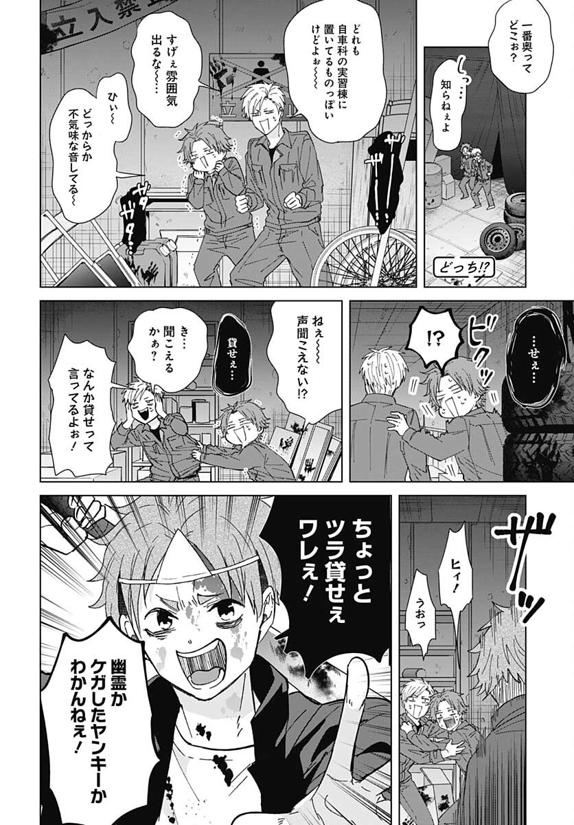 Tadano Kougyou Koukou no Nichijou Chapter 55 10ページ