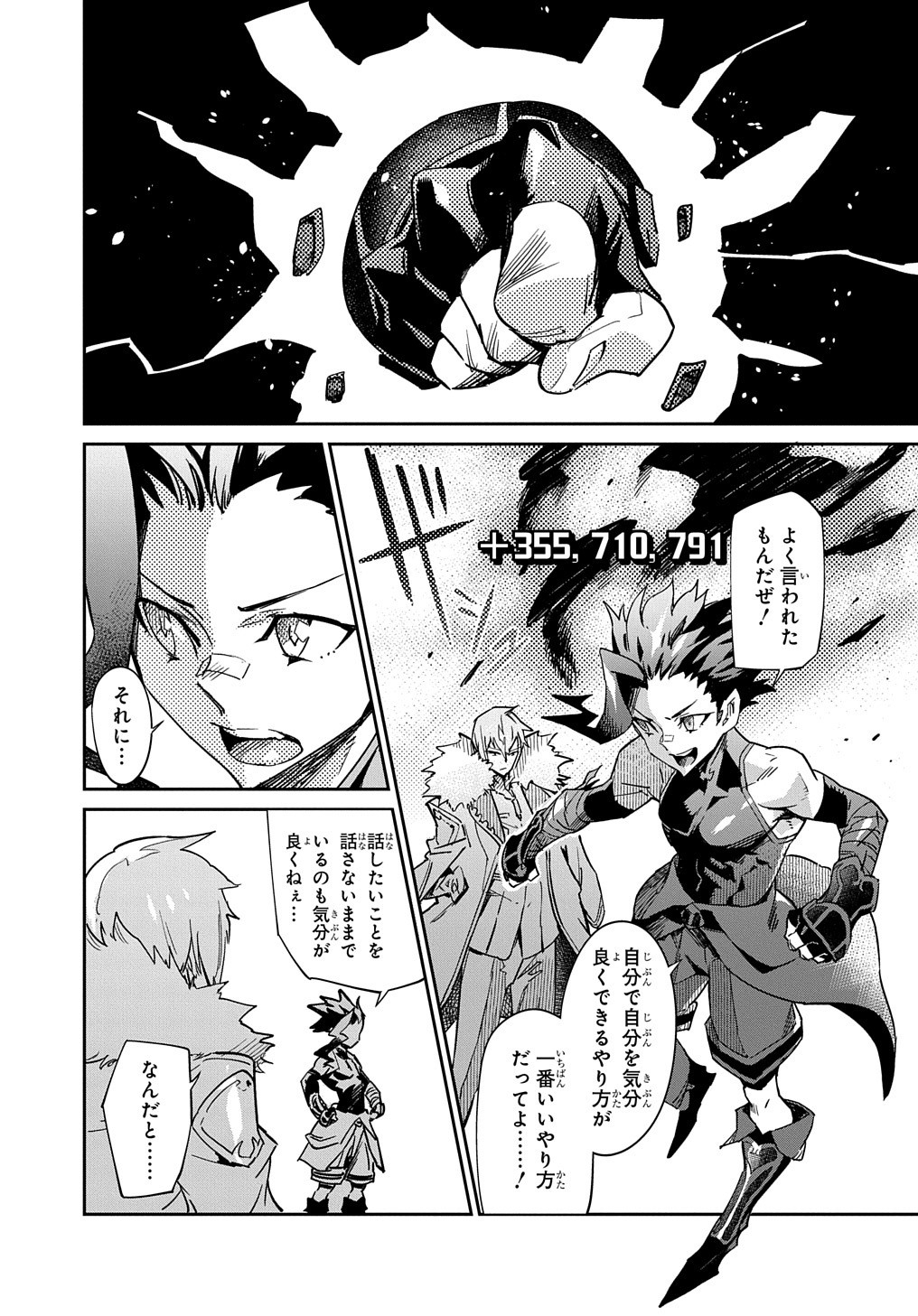 Chou Sekai Tensei Exo Drive: Gekito! Isekai Zen Nihon Taikaihen Chapter 3 14ページ