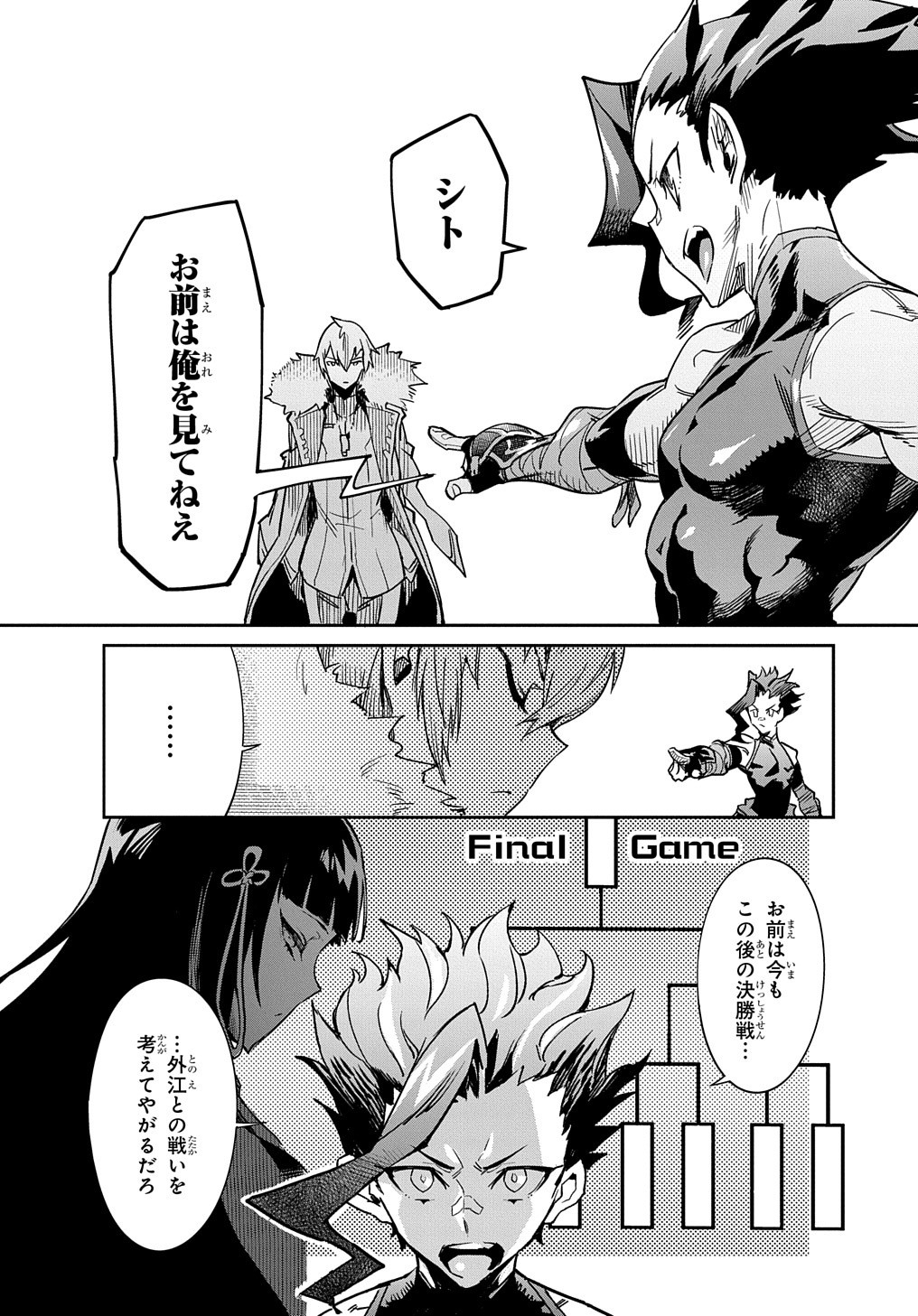Chou Sekai Tensei Exo Drive: Gekito! Isekai Zen Nihon Taikaihen Chapter 3 15ページ