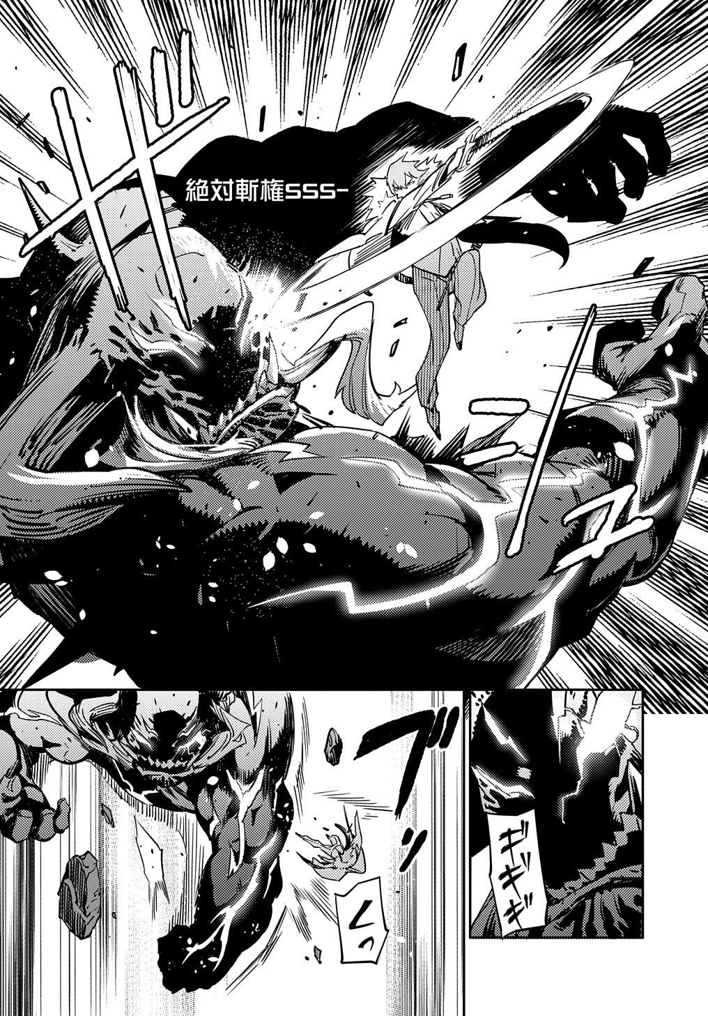 Chou Sekai Tensei Exo Drive: Gekito! Isekai Zen Nihon Taikaihen Chapter 3 25ページ