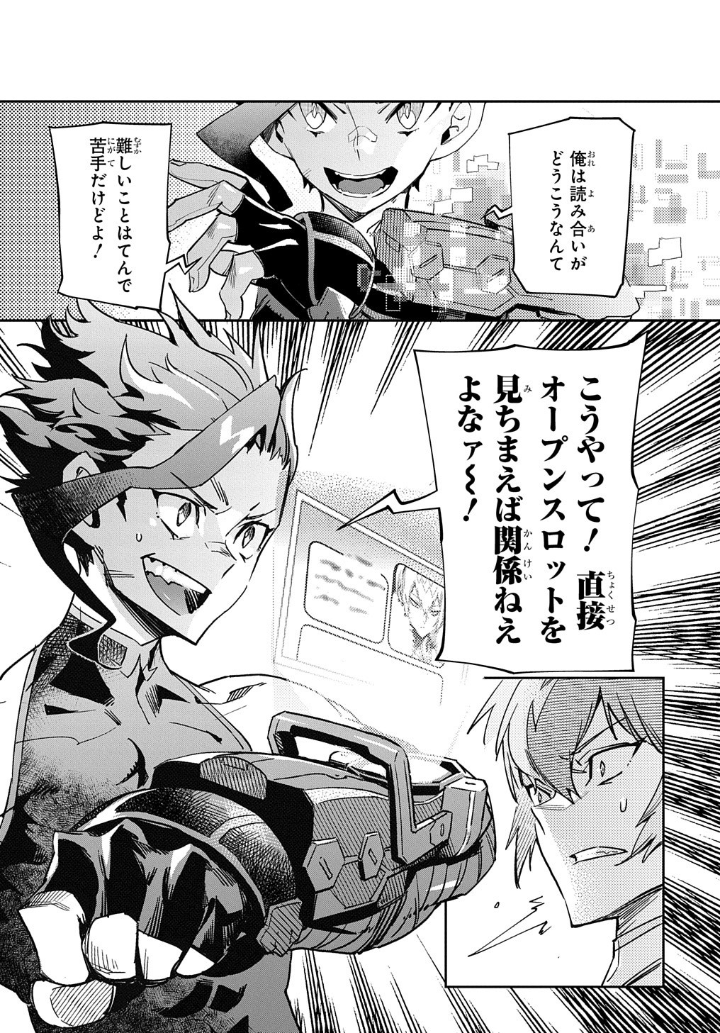 Chou Sekai Tensei Exo Drive: Gekito! Isekai Zen Nihon Taikaihen Chapter 3 4ページ