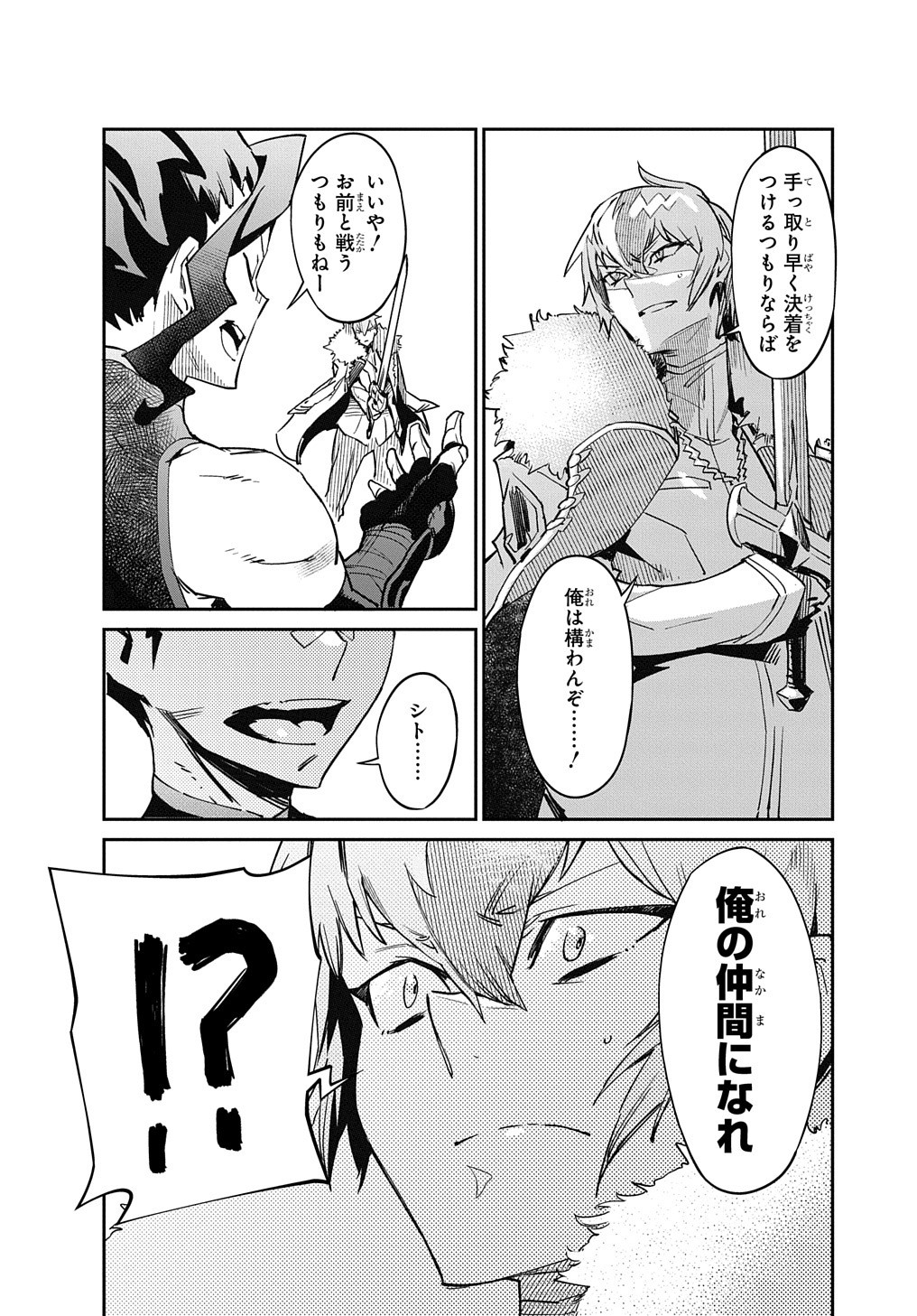 Chou Sekai Tensei Exo Drive: Gekito! Isekai Zen Nihon Taikaihen Chapter 3 7ページ