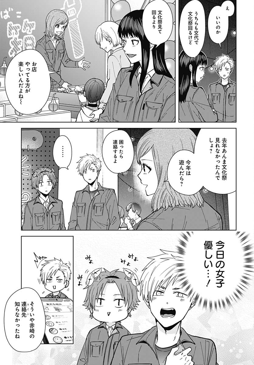 Tadano Kougyou Koukou no Nichijou Chapter 56 12ページ