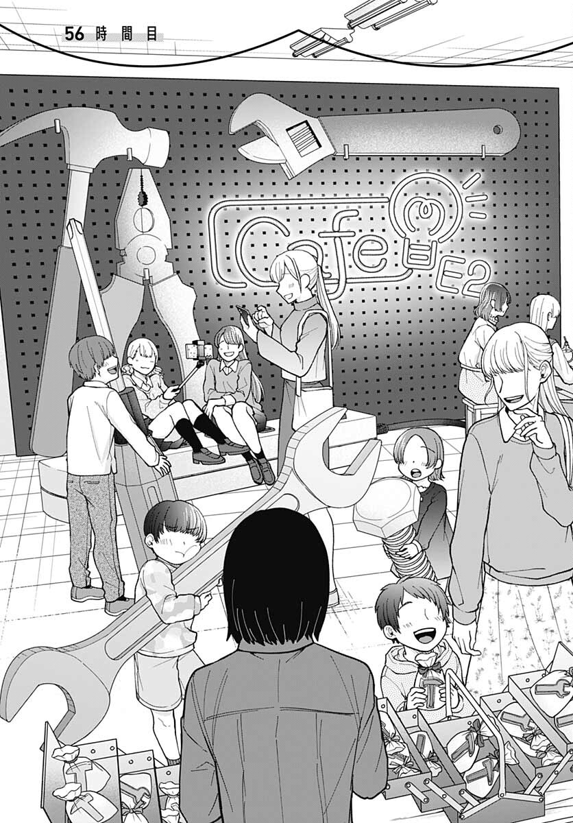 Tadano Kougyou Koukou no Nichijou Chapter 56 4ページ