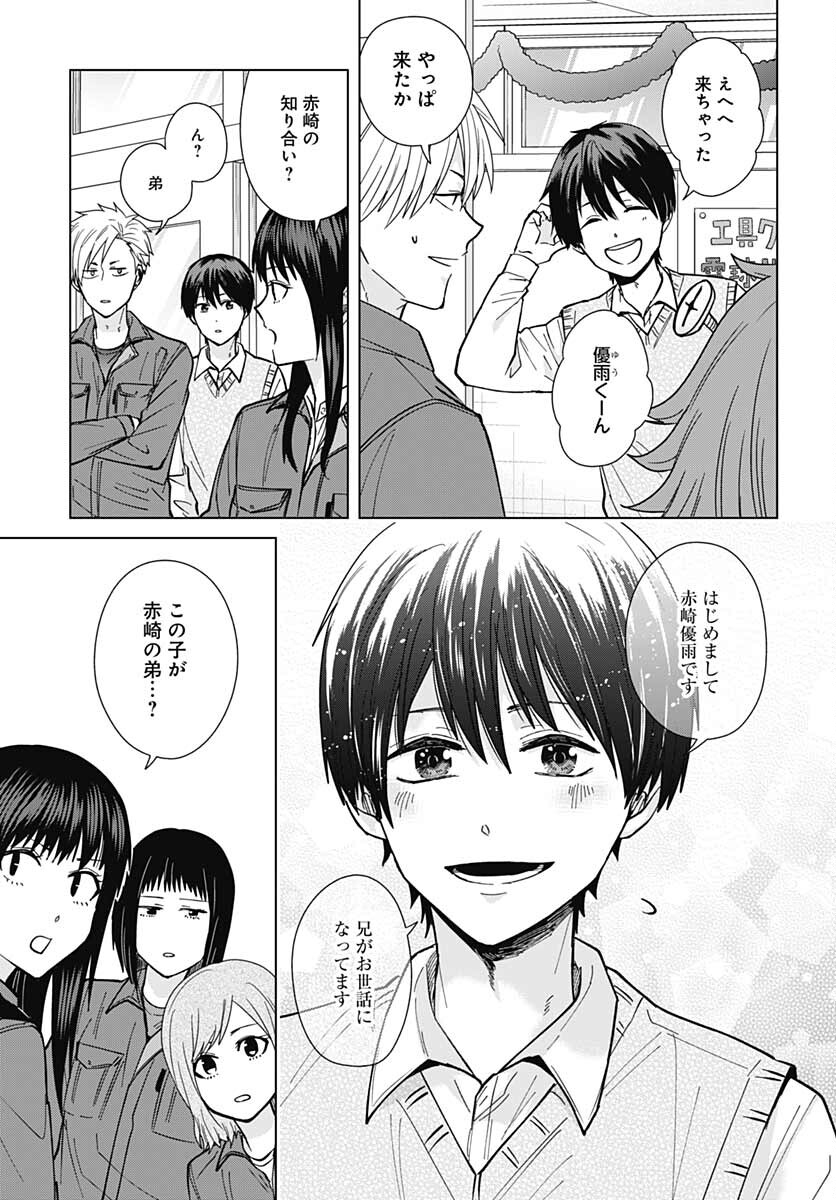 Tadano Kougyou Koukou no Nichijou Chapter 56 6ページ