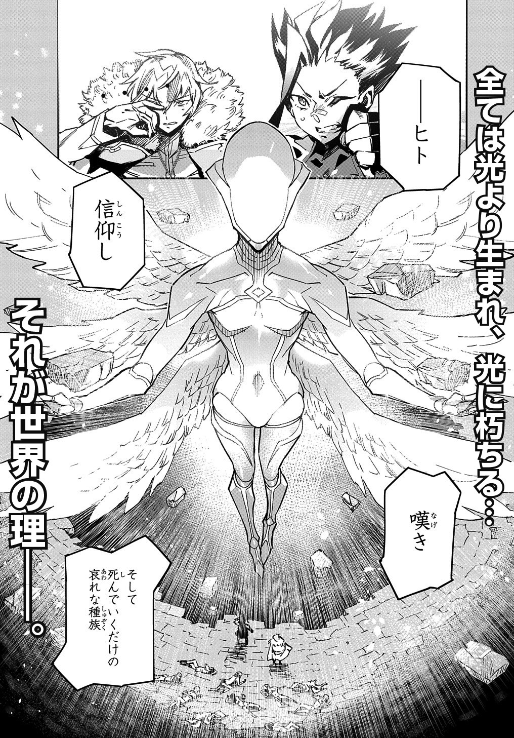 Chou Sekai Tensei Exo Drive: Gekito! Isekai Zen Nihon Taikaihen Chapter 4 1ページ