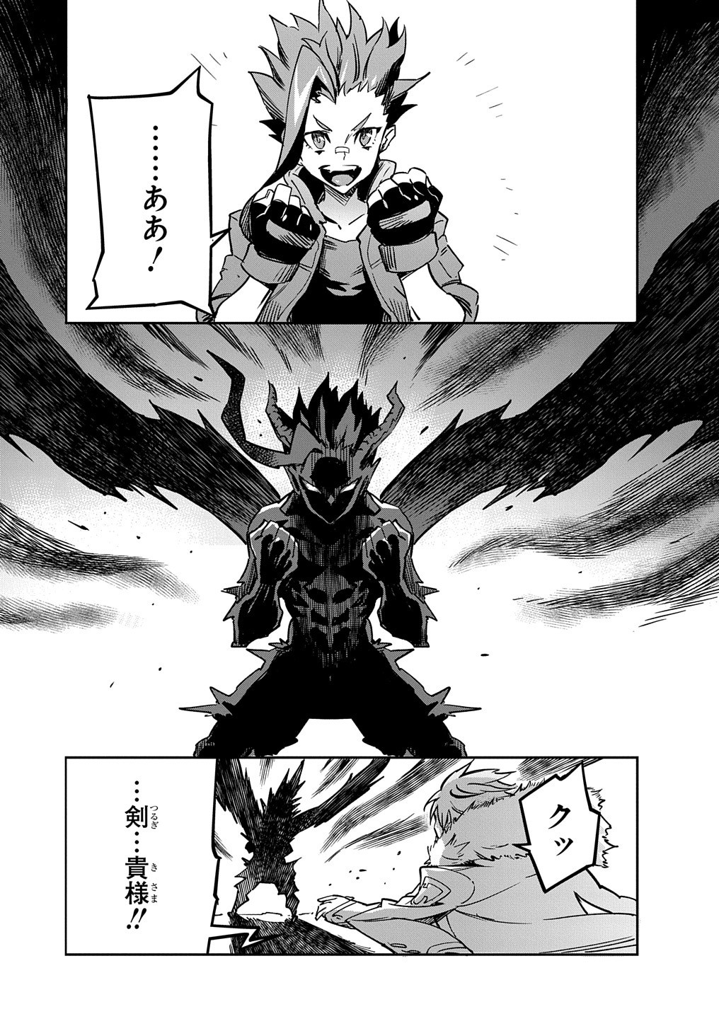 Chou Sekai Tensei Exo Drive: Gekito! Isekai Zen Nihon Taikaihen Chapter 4 14ページ
