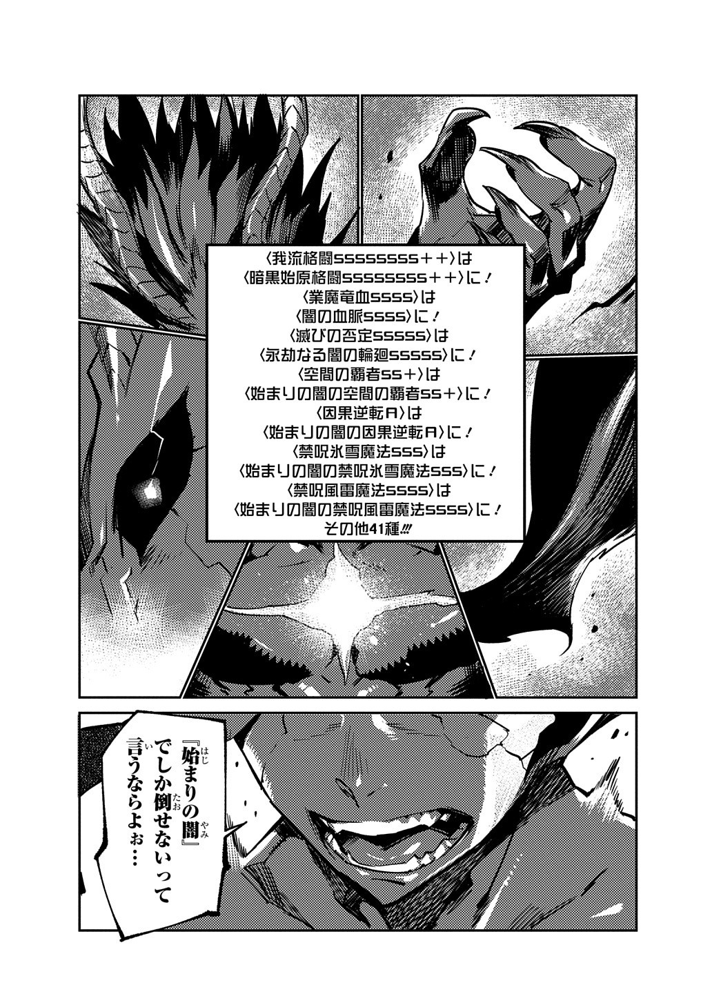 Chou Sekai Tensei Exo Drive: Gekito! Isekai Zen Nihon Taikaihen Chapter 4 15ページ