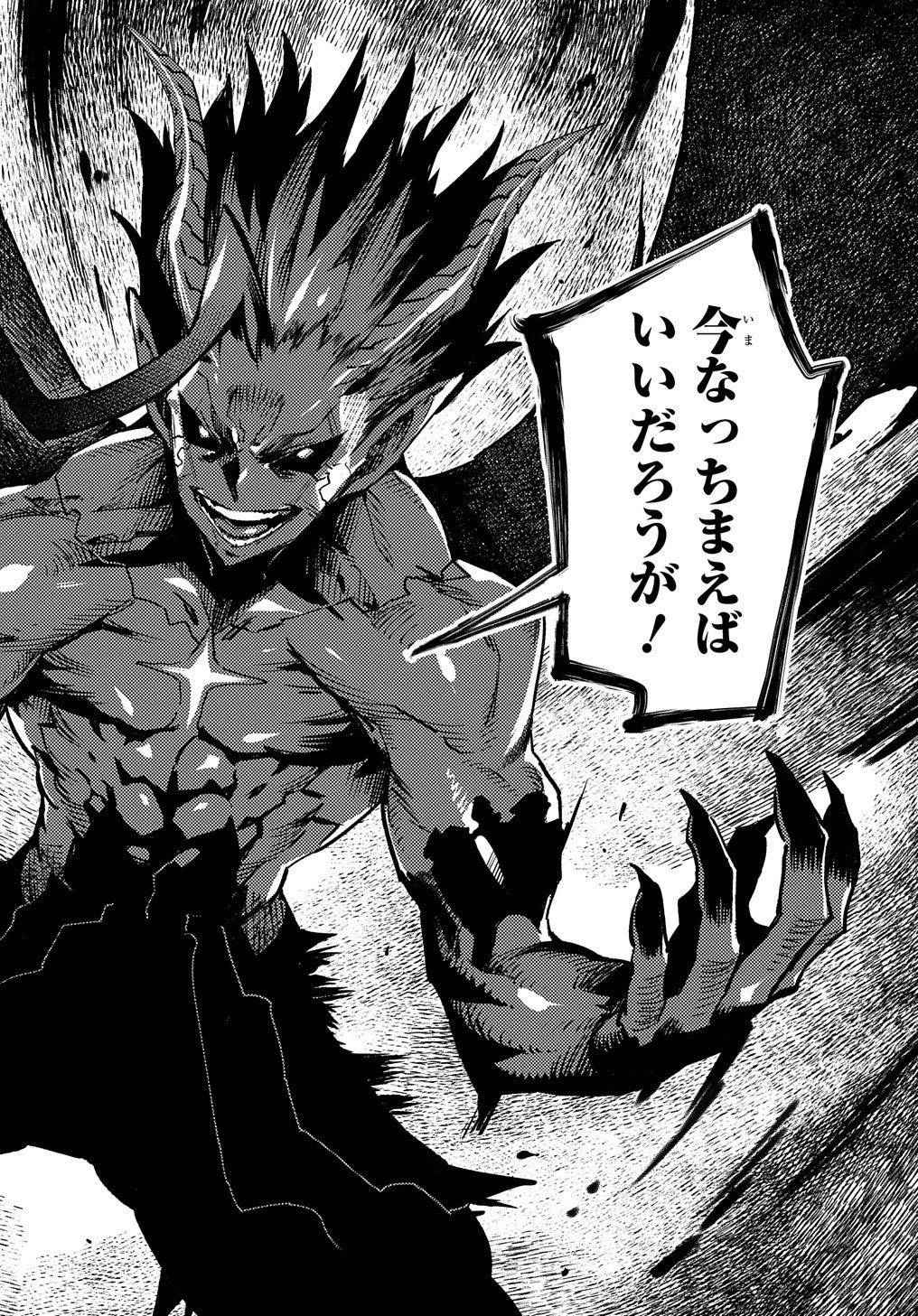 Chou Sekai Tensei Exo Drive: Gekito! Isekai Zen Nihon Taikaihen Chapter 4 16ページ