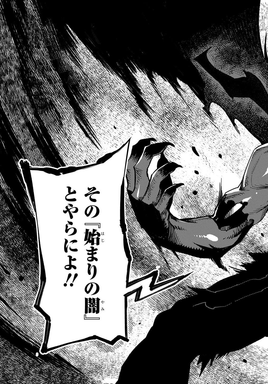 Chou Sekai Tensei Exo Drive: Gekito! Isekai Zen Nihon Taikaihen Chapter 4 17ページ