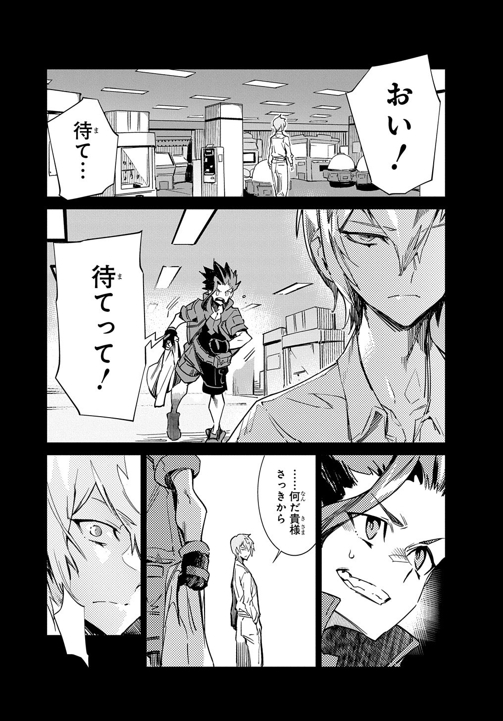 Chou Sekai Tensei Exo Drive: Gekito! Isekai Zen Nihon Taikaihen Chapter 4 8ページ