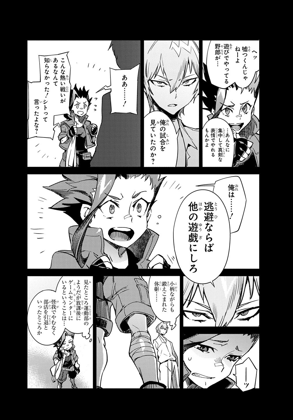 Chou Sekai Tensei Exo Drive: Gekito! Isekai Zen Nihon Taikaihen Chapter 4 10ページ