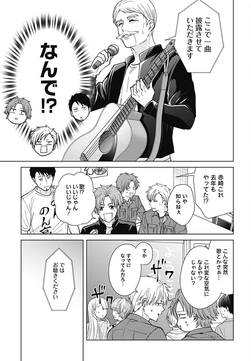 Tadano Kougyou Koukou no Nichijou Chapter 57 11ページ