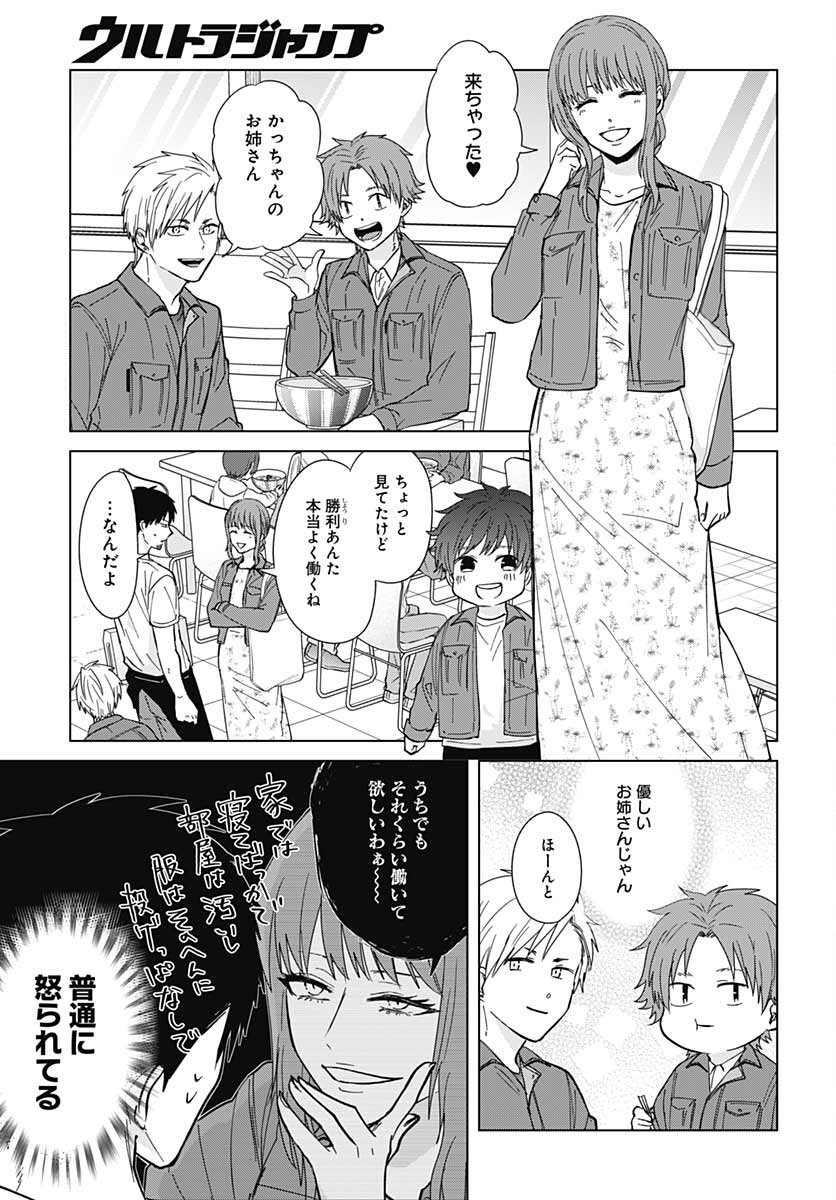 Tadano Kougyou Koukou no Nichijou Chapter 57 5ページ