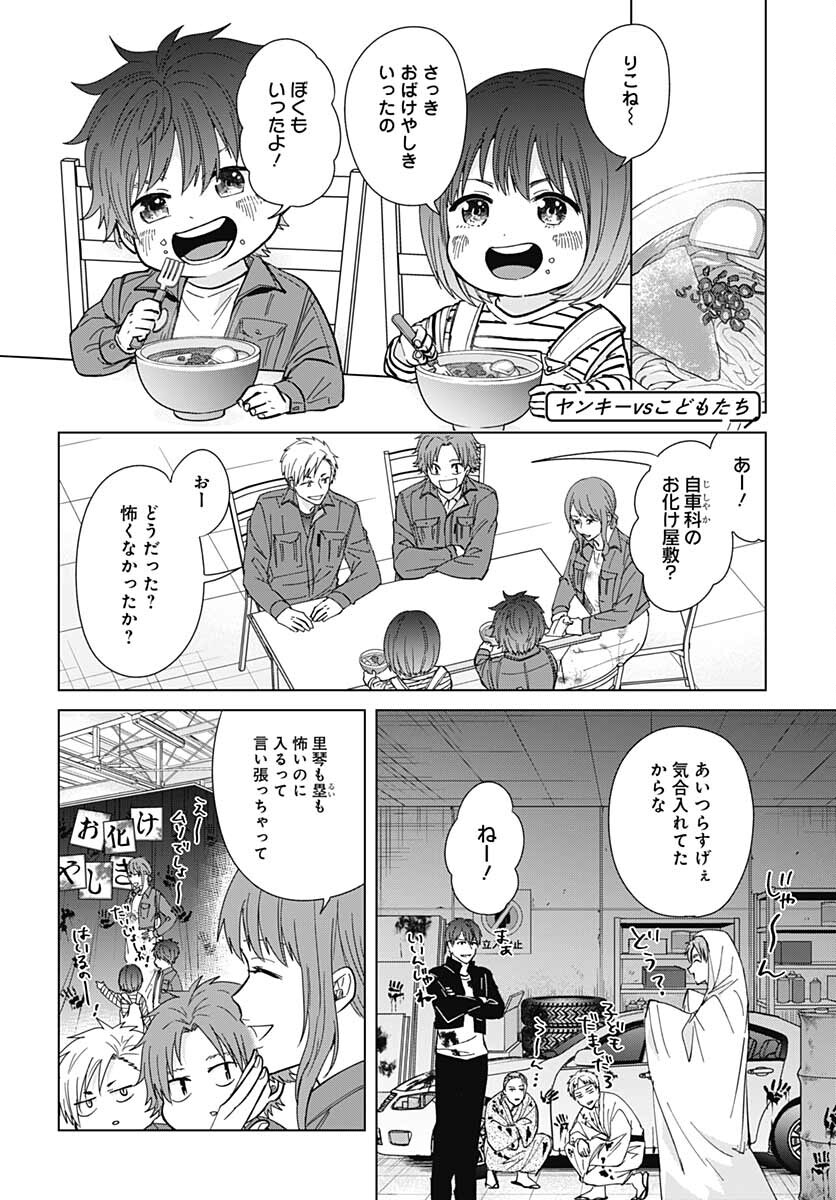 Tadano Kougyou Koukou no Nichijou Chapter 57 6ページ
