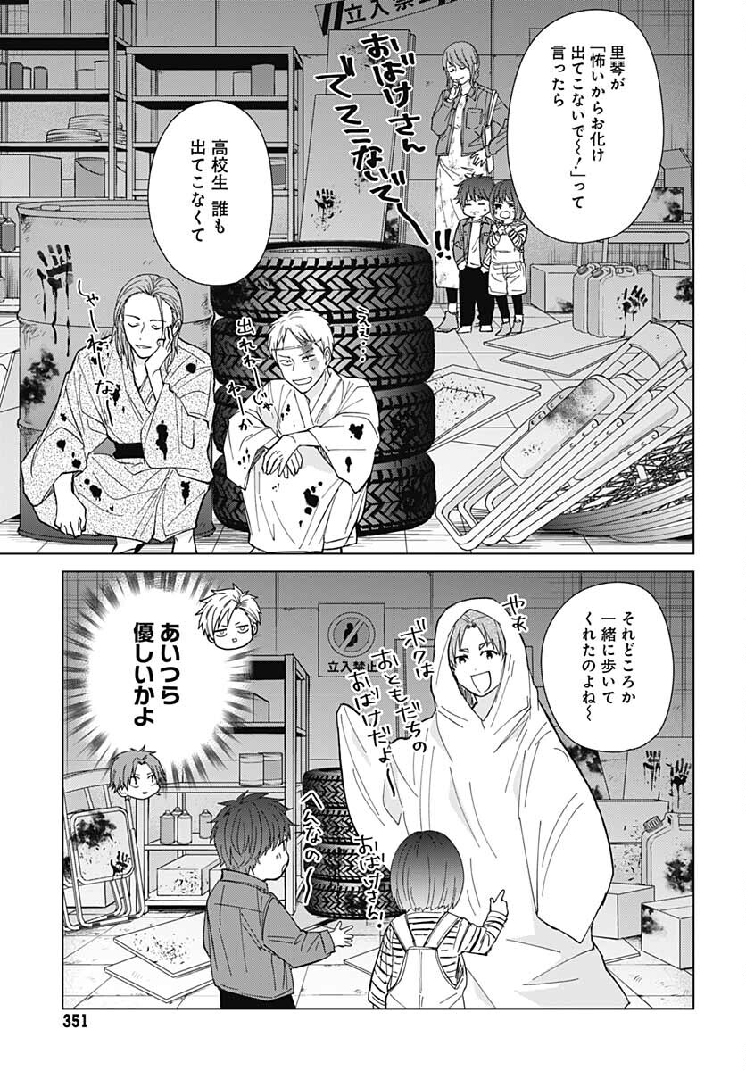Tadano Kougyou Koukou no Nichijou Chapter 57 7ページ