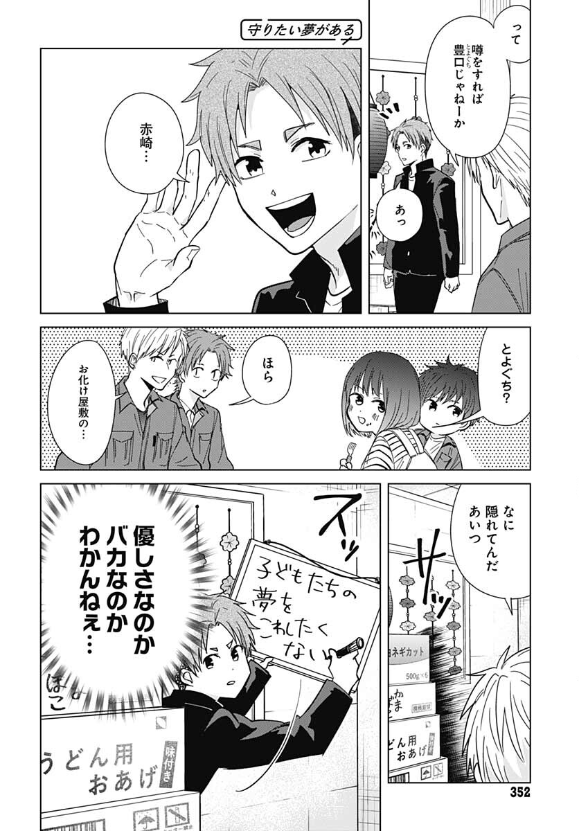 Tadano Kougyou Koukou no Nichijou Chapter 57 8ページ