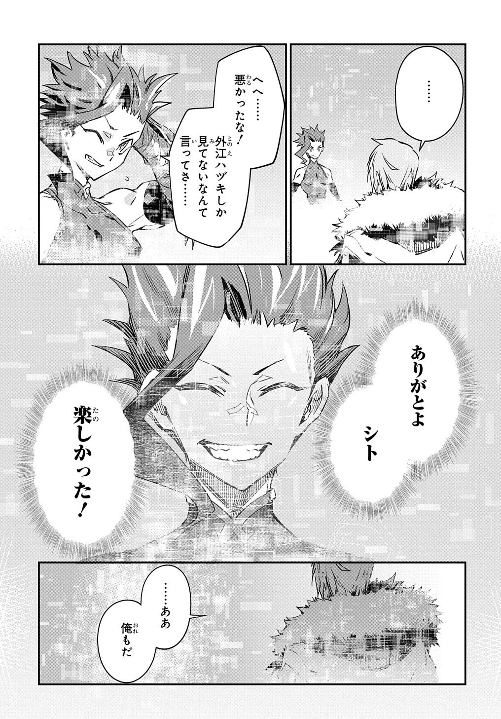 Chou Sekai Tensei Exo Drive: Gekito! Isekai Zen Nihon Taikaihen Chapter 5 18ページ