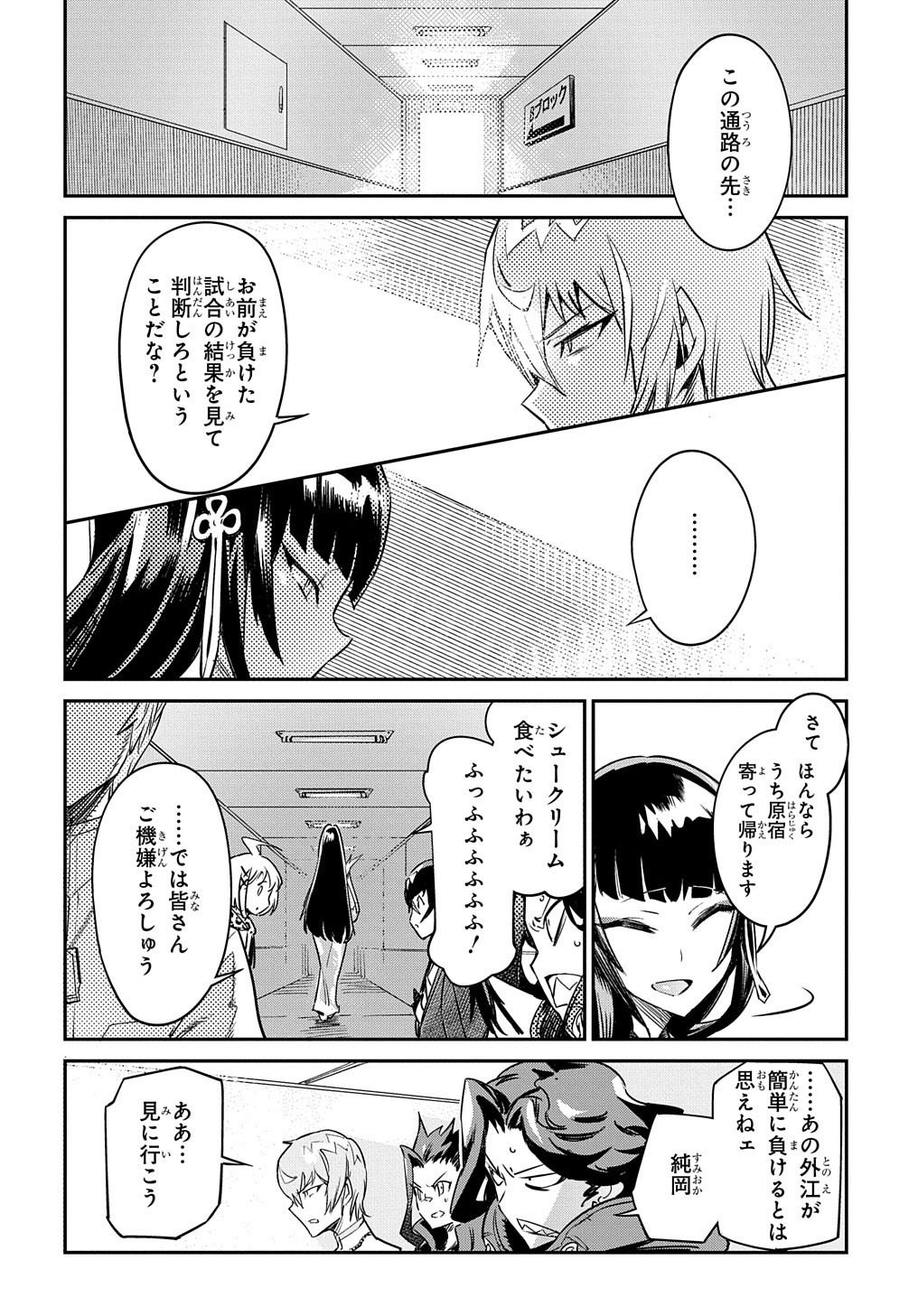 Chou Sekai Tensei Exo Drive: Gekito! Isekai Zen Nihon Taikaihen Chapter 5 31ページ