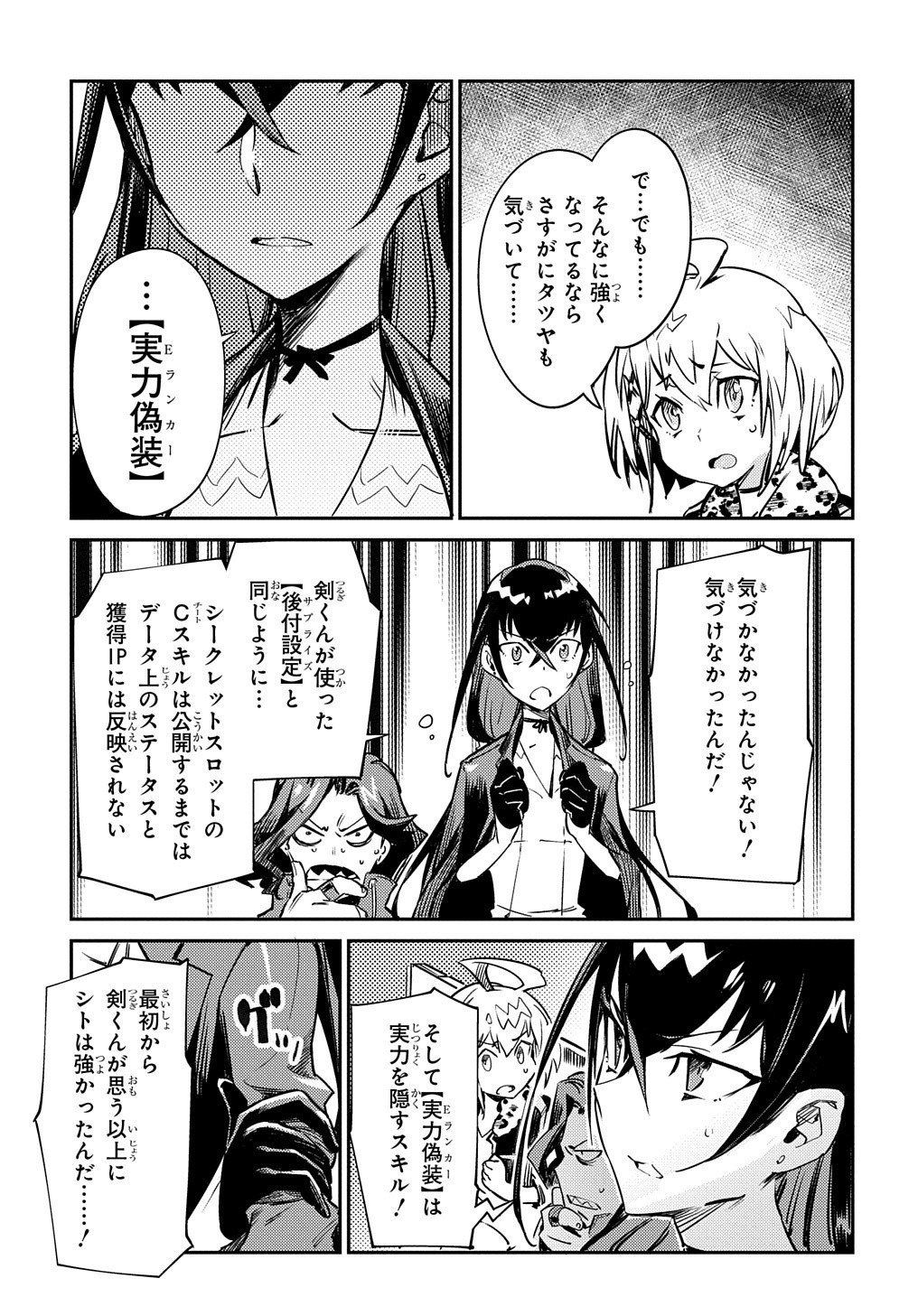 Chou Sekai Tensei Exo Drive: Gekito! Isekai Zen Nihon Taikaihen Chapter 5 6ページ