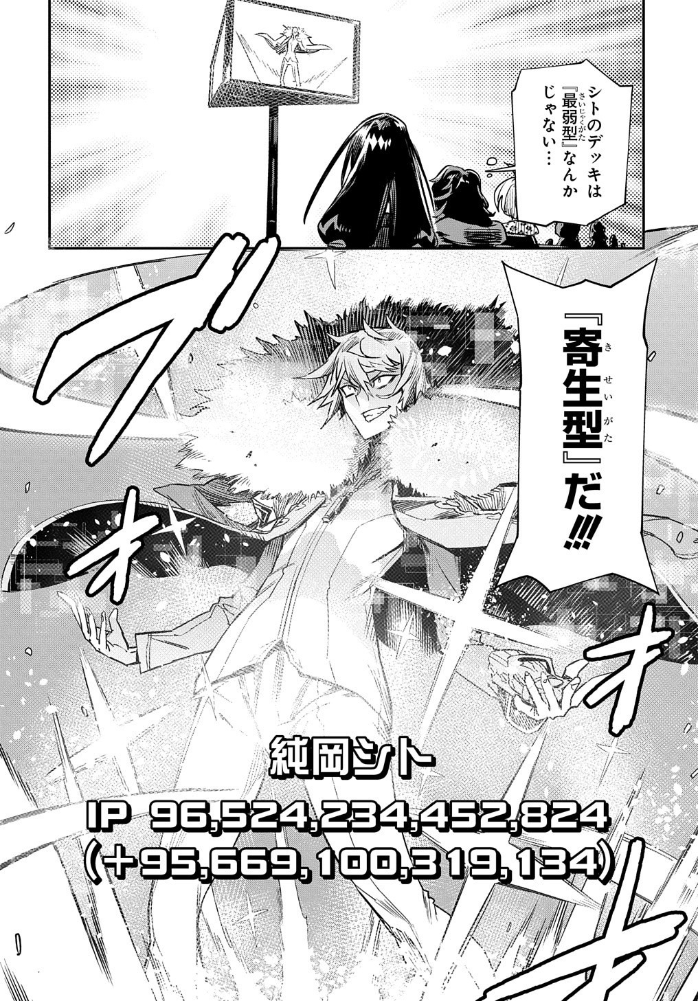 Chou Sekai Tensei Exo Drive: Gekito! Isekai Zen Nihon Taikaihen Chapter 5 7ページ