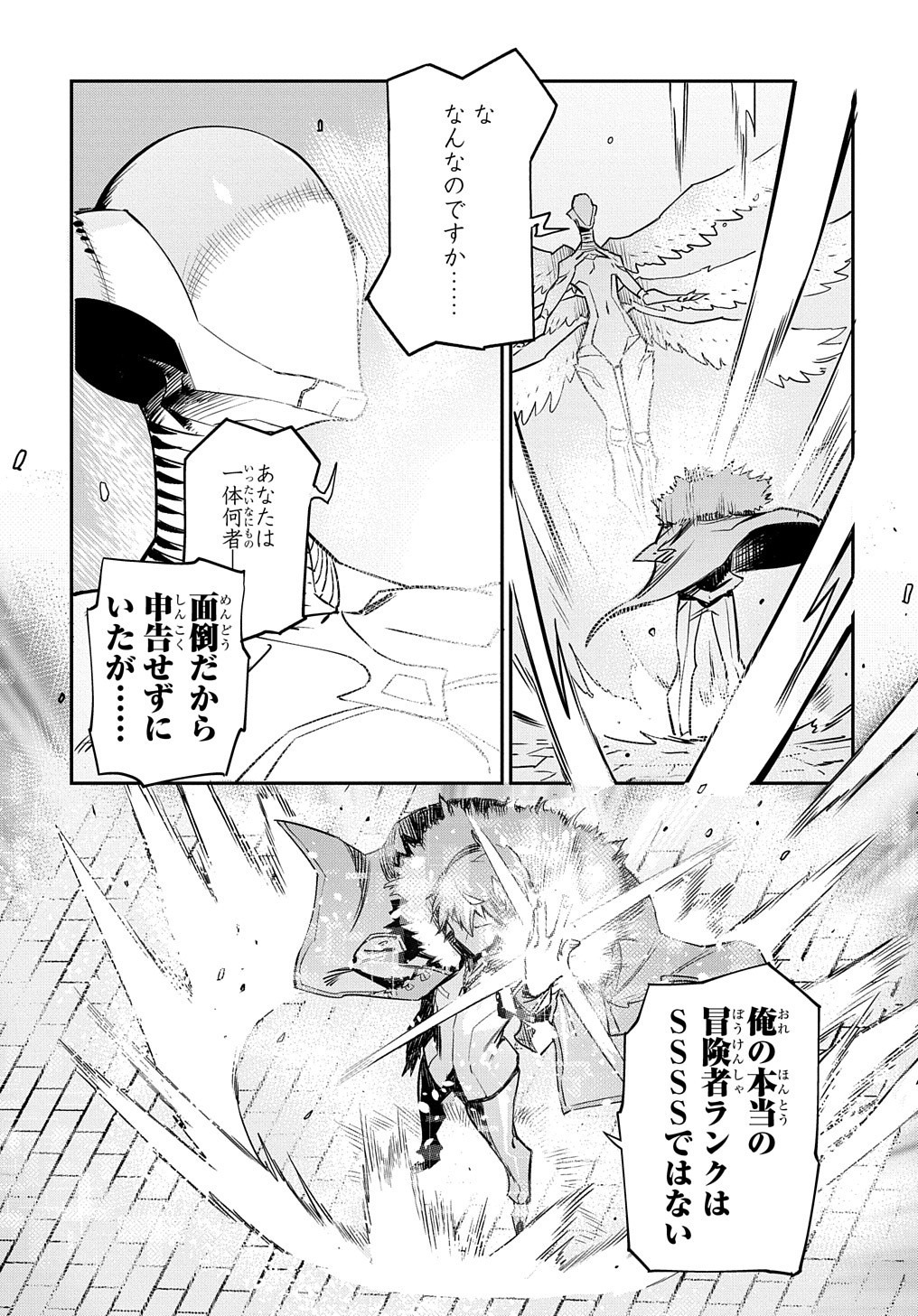 Chou Sekai Tensei Exo Drive: Gekito! Isekai Zen Nihon Taikaihen Chapter 5 8ページ