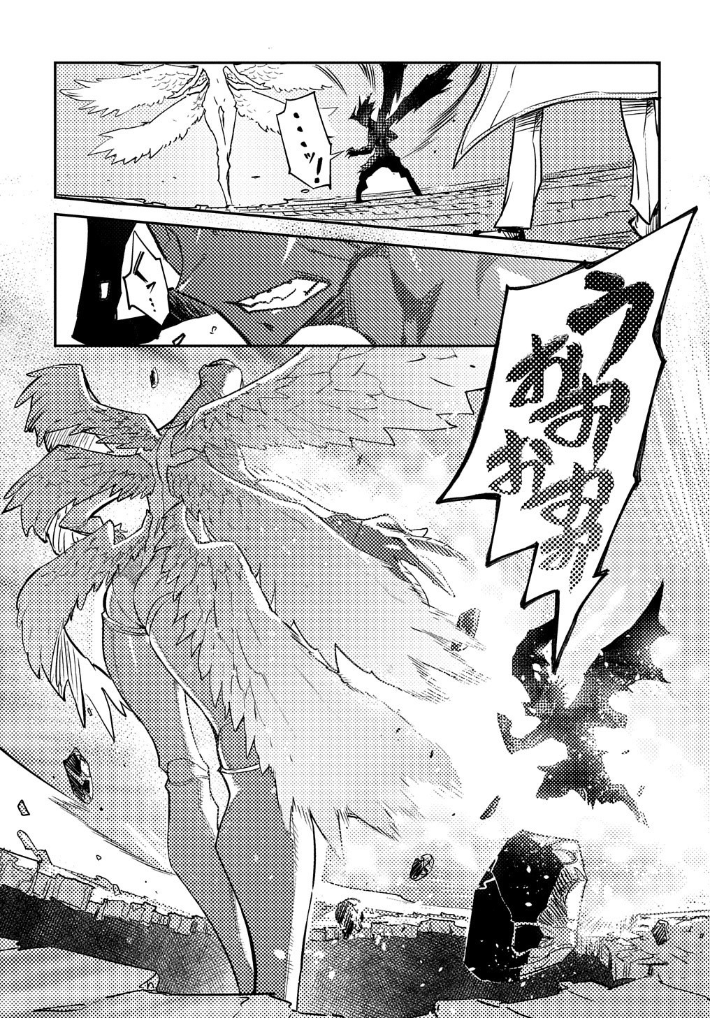 Chou Sekai Tensei Exo Drive: Gekito! Isekai Zen Nihon Taikaihen Chapter 5 10ページ