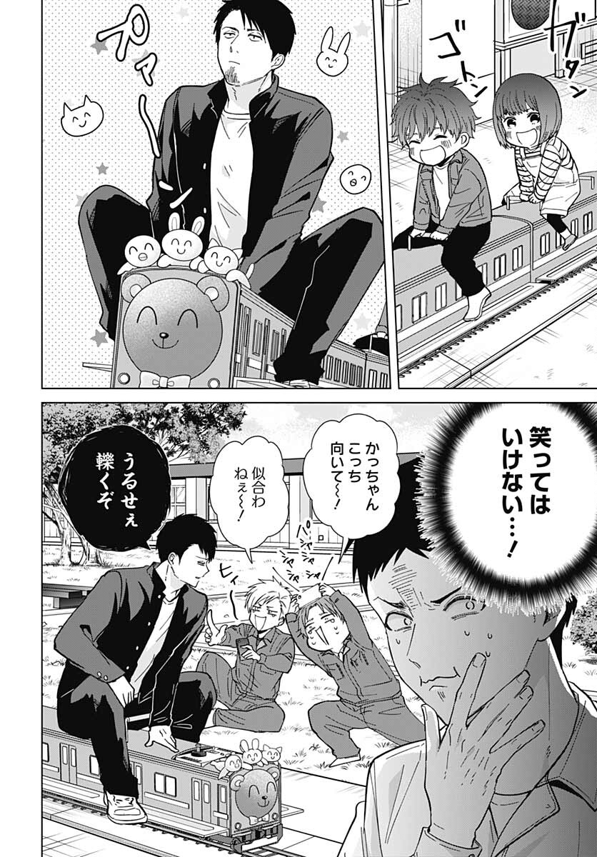 Tadano Kougyou Koukou no Nichijou Chapter 58 2ページ